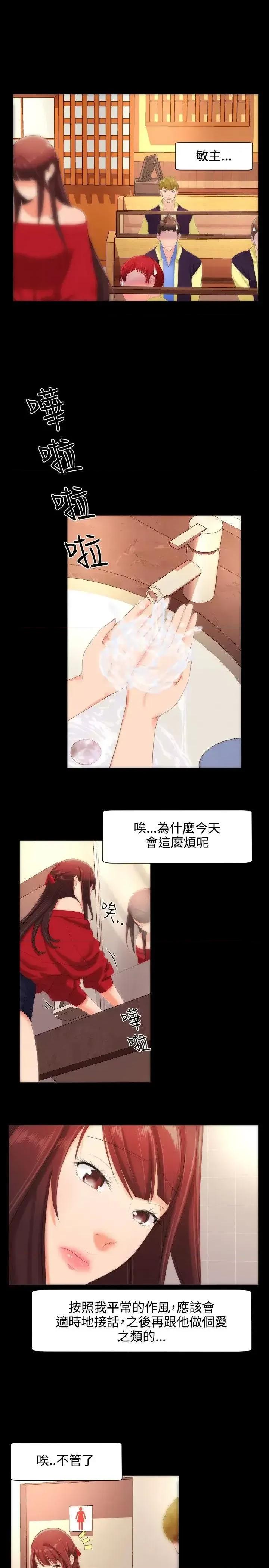 成人的滋味 成人的滋味-第10话 第6页
