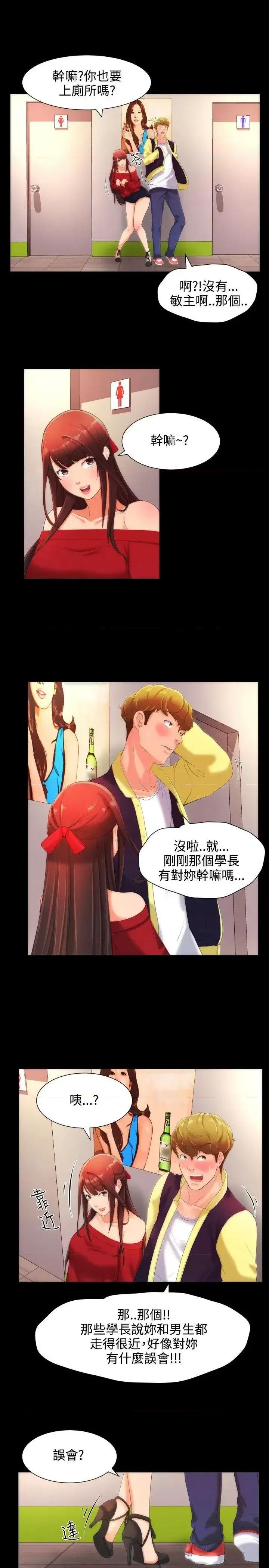 成人的滋味 成人的滋味-第10话 第8页