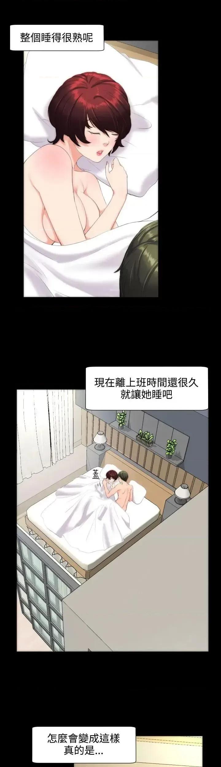 成人的滋味 成人的滋味-第10话 第17页