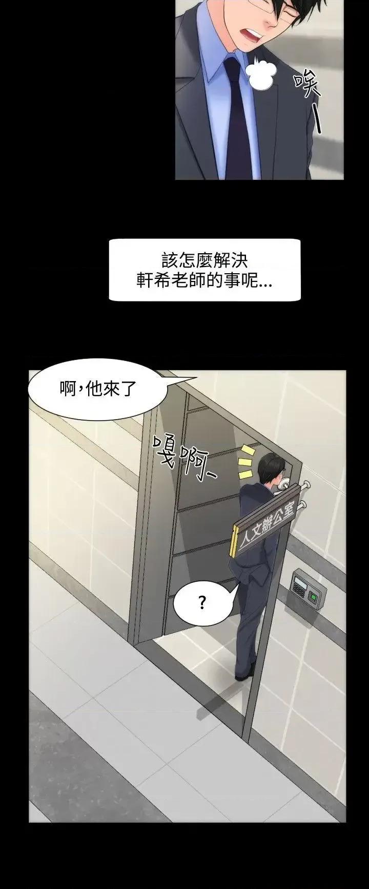 成人的滋味 成人的滋味-第10话 第22页