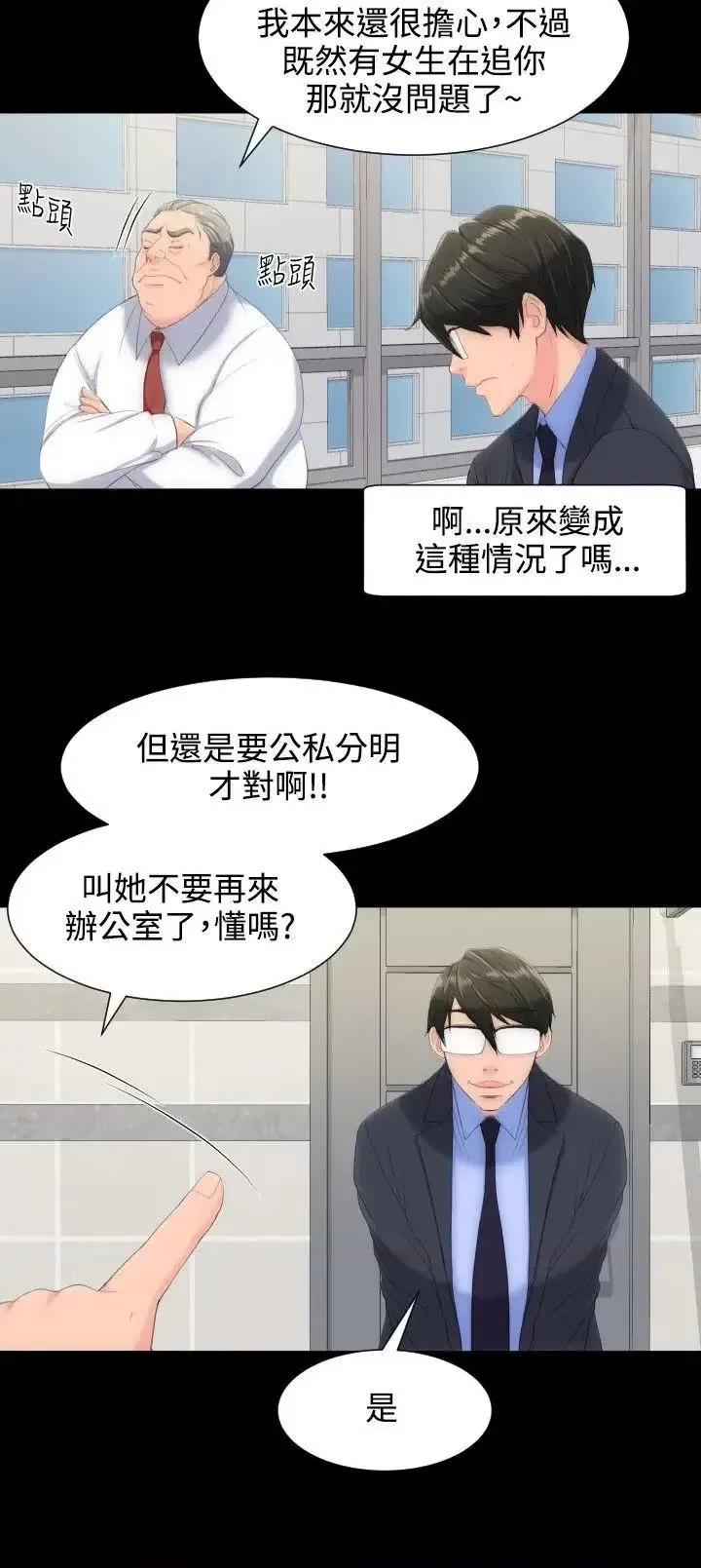 成人的滋味 成人的滋味-第11话 第4页