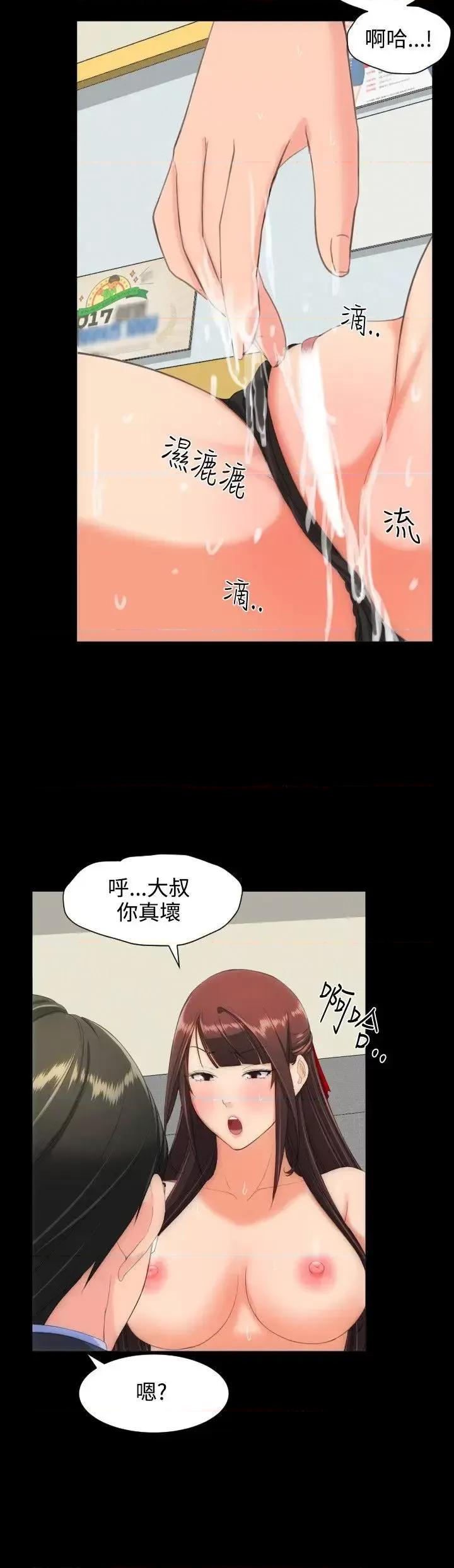 成人的滋味 成人的滋味-第12话 第17页