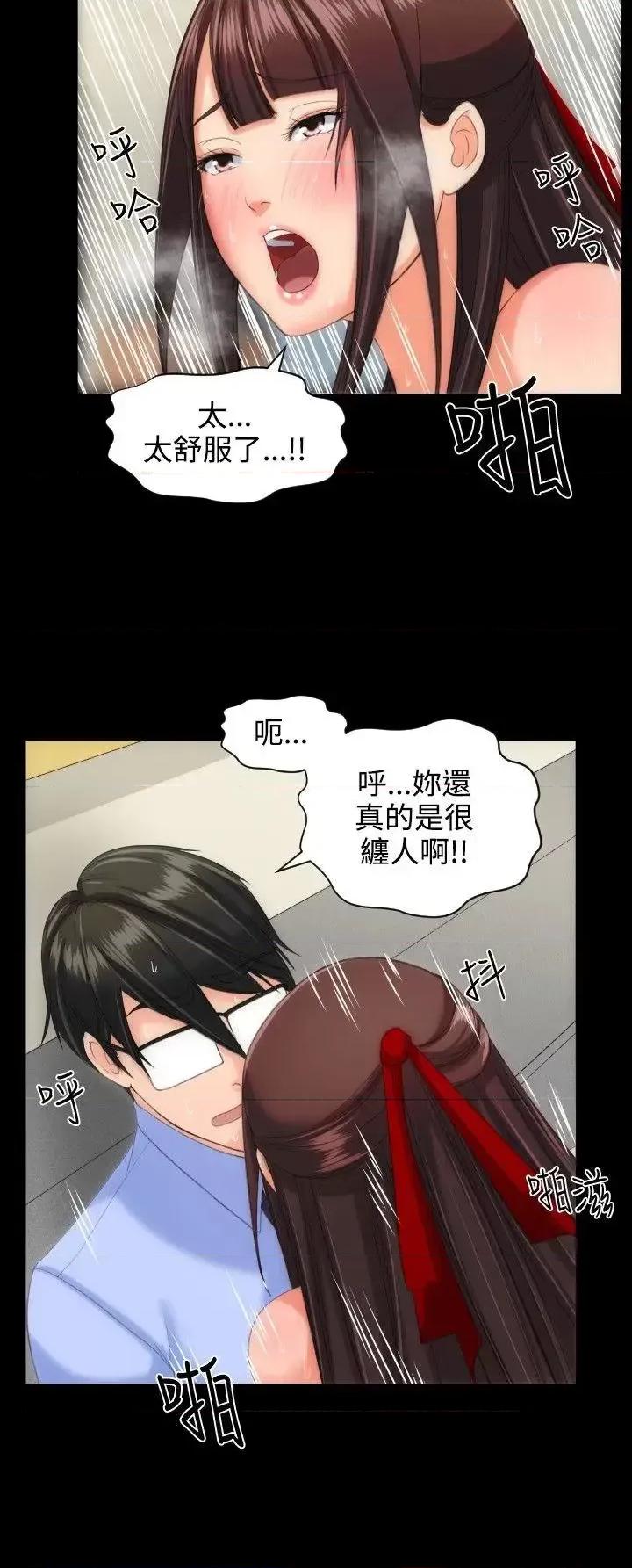 成人的滋味 成人的滋味-第12话 第21页