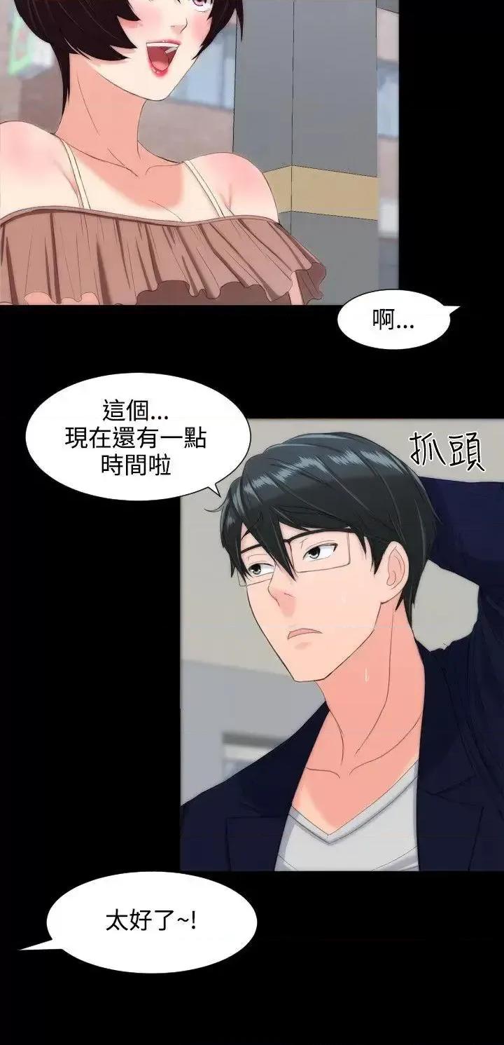 成人的滋味 成人的滋味-第13话 第16页