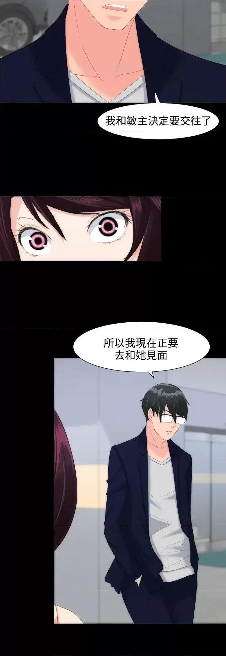 成人的滋味 成人的滋味-第13话 第18页