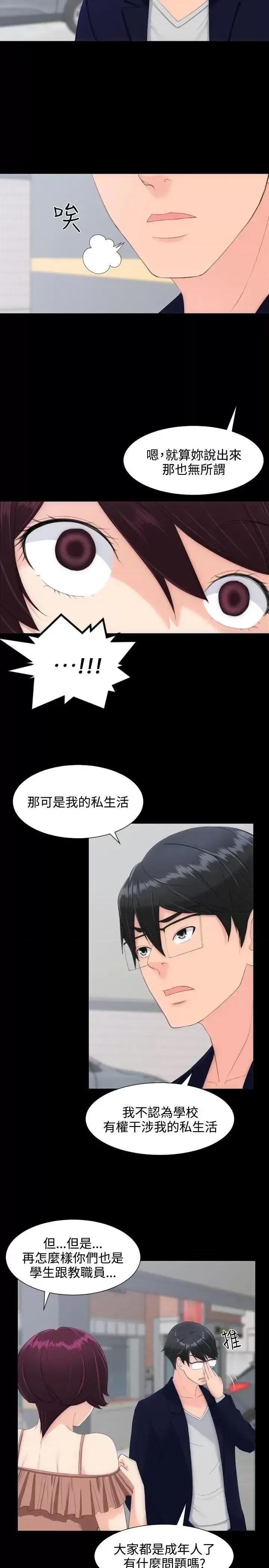 成人的滋味 成人的滋味-第14话 第2页