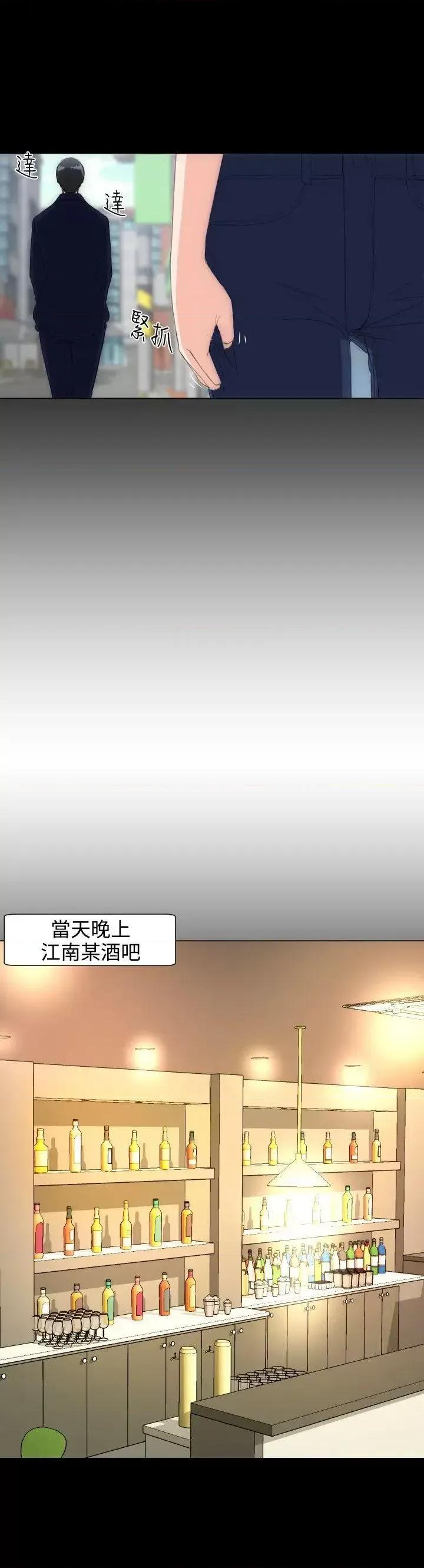 成人的滋味 成人的滋味-第14话 第5页