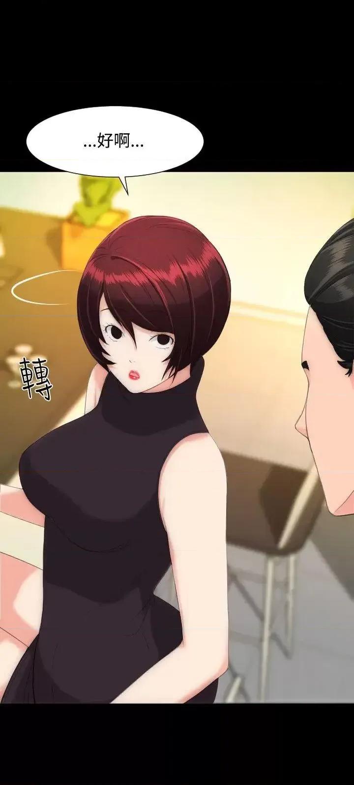 成人的滋味 成人的滋味-第14话 第12页