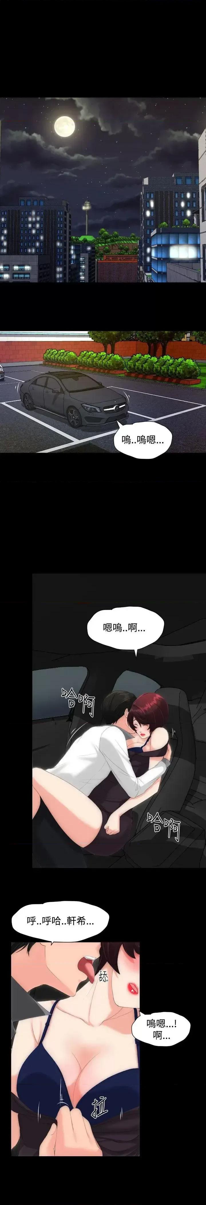 成人的滋味 成人的滋味-第14话 第13页