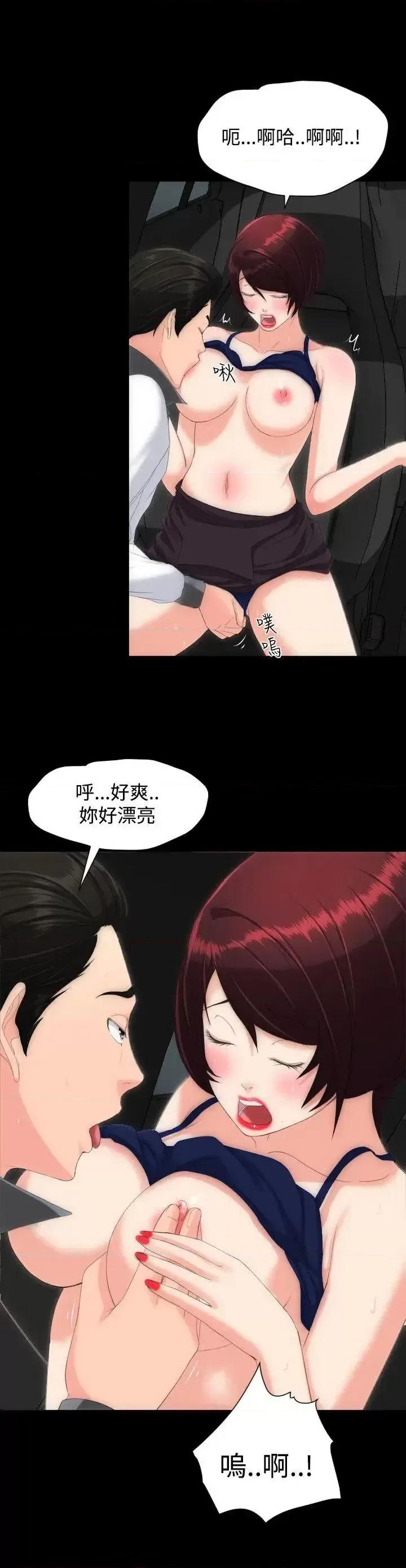 成人的滋味 成人的滋味-第14话 第14页