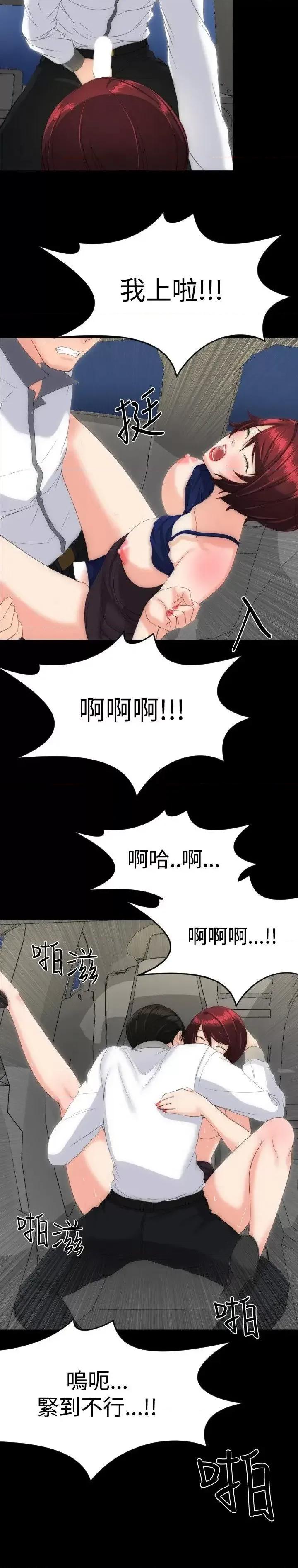 成人的滋味 成人的滋味-第14话 第16页
