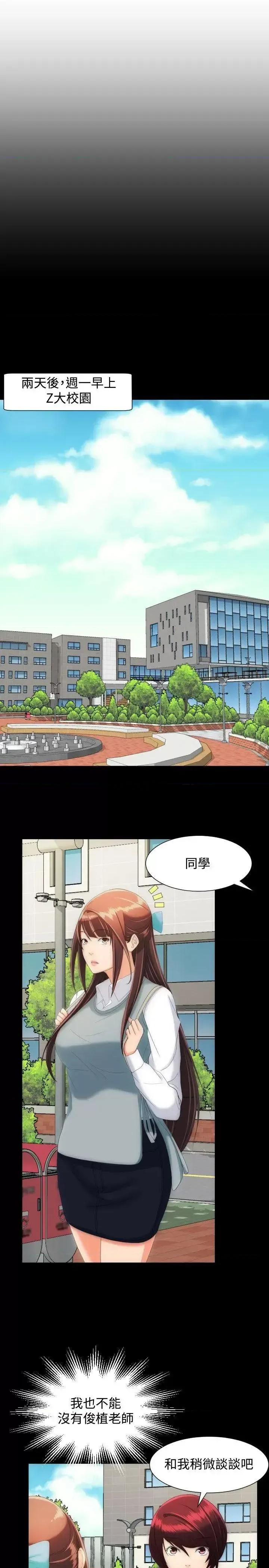 成人的滋味 成人的滋味-第15话 第1页