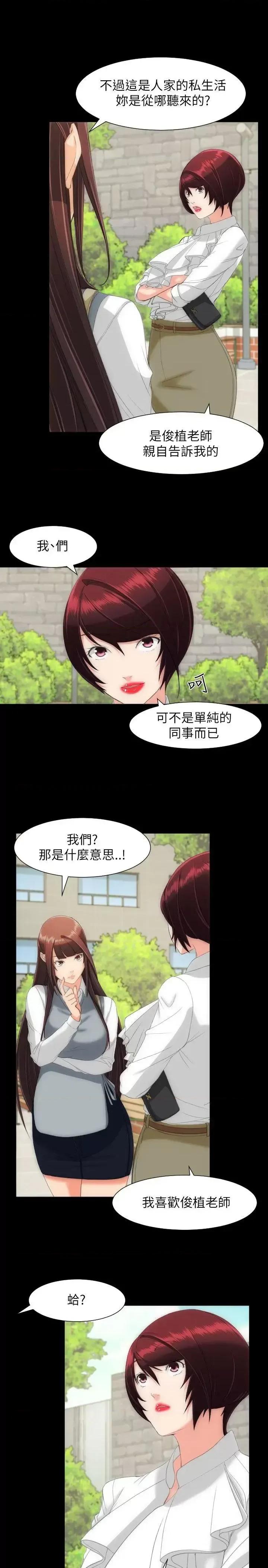 成人的滋味 成人的滋味-第15话 第4页