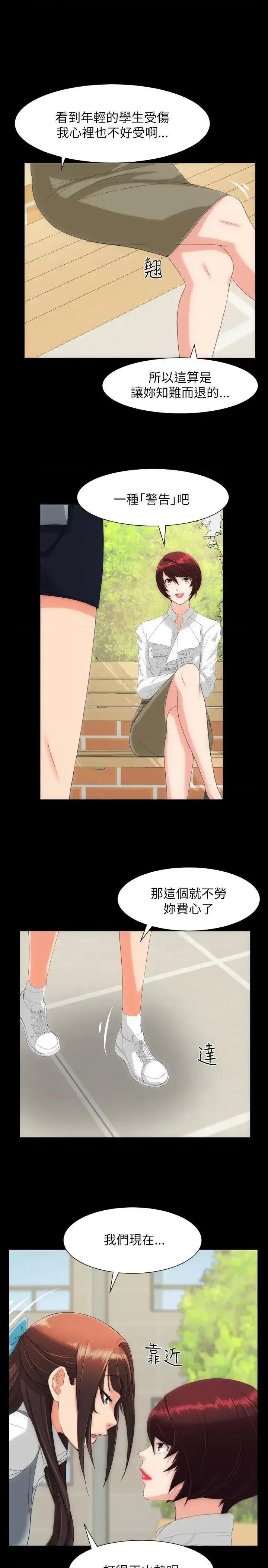 成人的滋味 成人的滋味-第15话 第6页