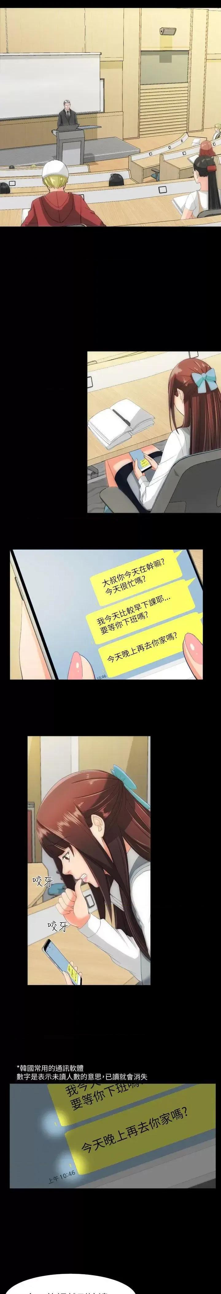 成人的滋味 成人的滋味-第15话 第10页