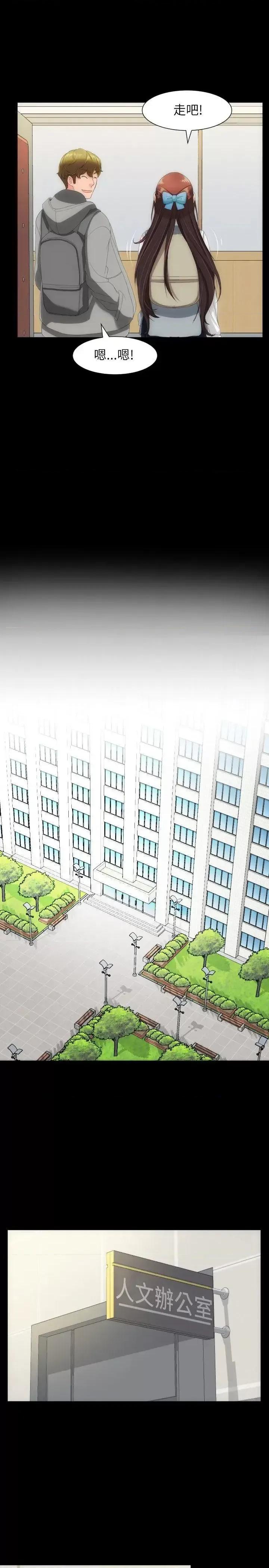 成人的滋味 成人的滋味-第15话 第14页