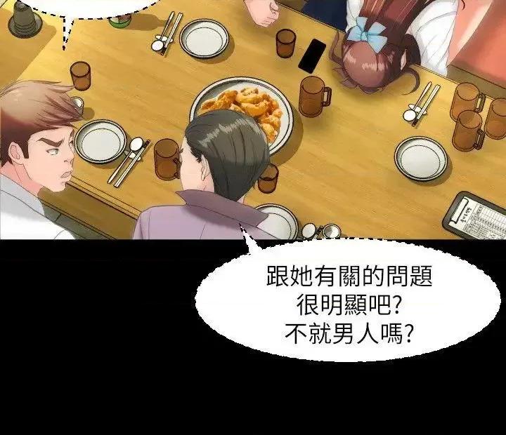 成人的滋味 成人的滋味-第15话 第19页