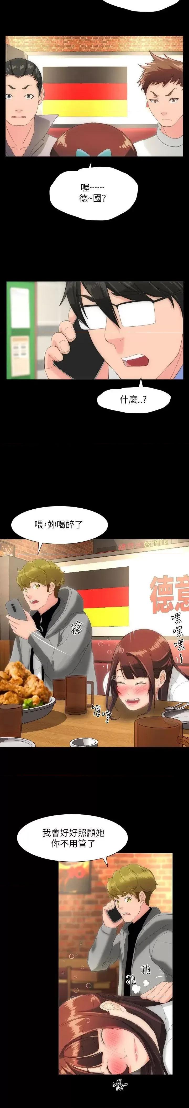 成人的滋味 成人的滋味-第15话 第23页