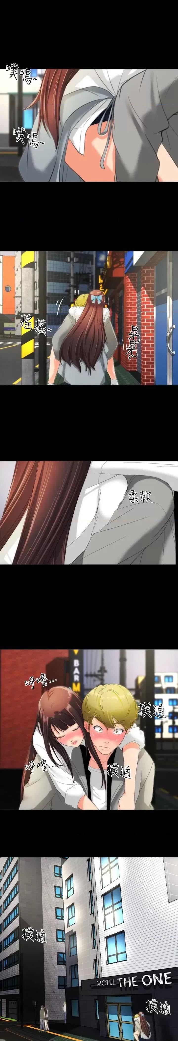 成人的滋味 成人的滋味-第16话 第3页