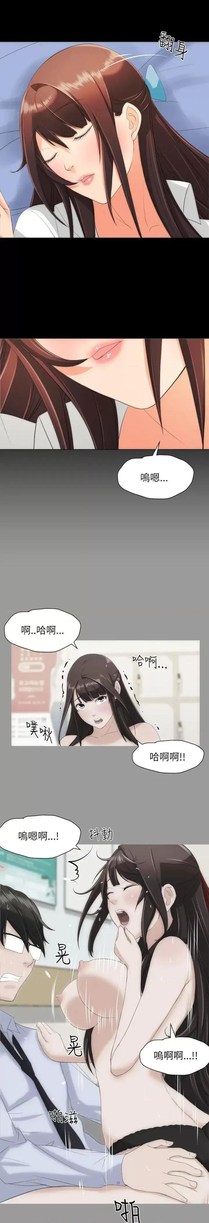 成人的滋味 成人的滋味-第16话 第7页