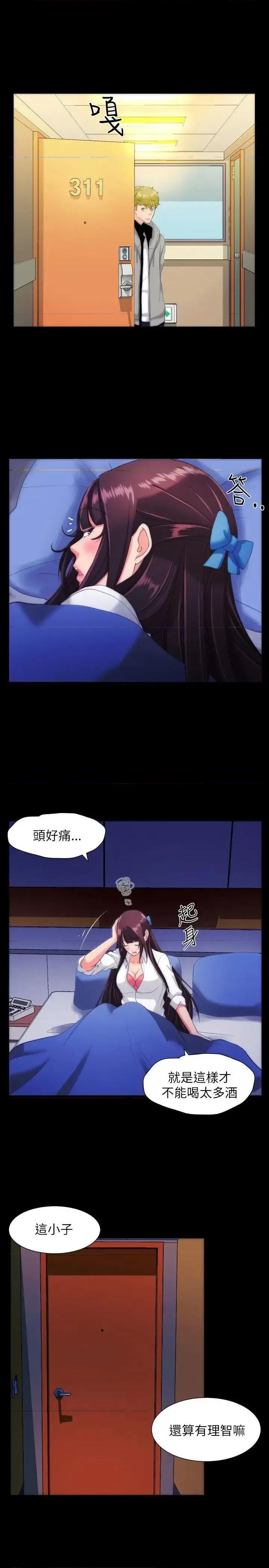 成人的滋味 成人的滋味-第16话 第13页