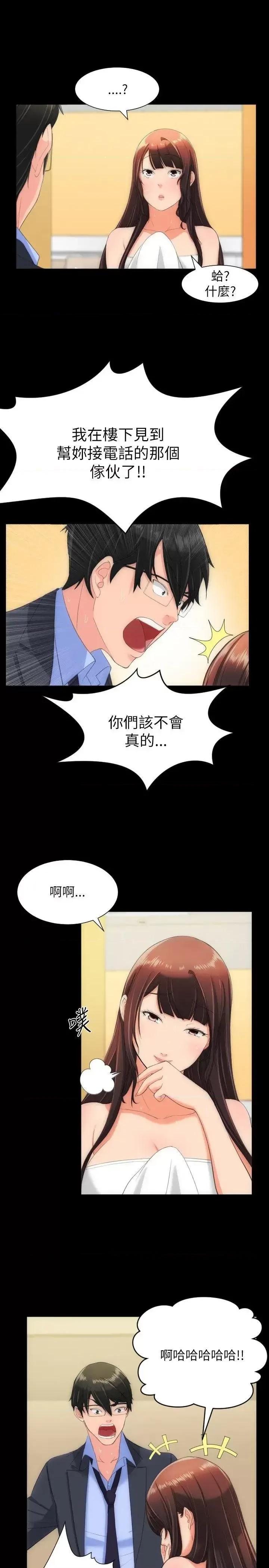 成人的滋味 成人的滋味-第17话 第3页