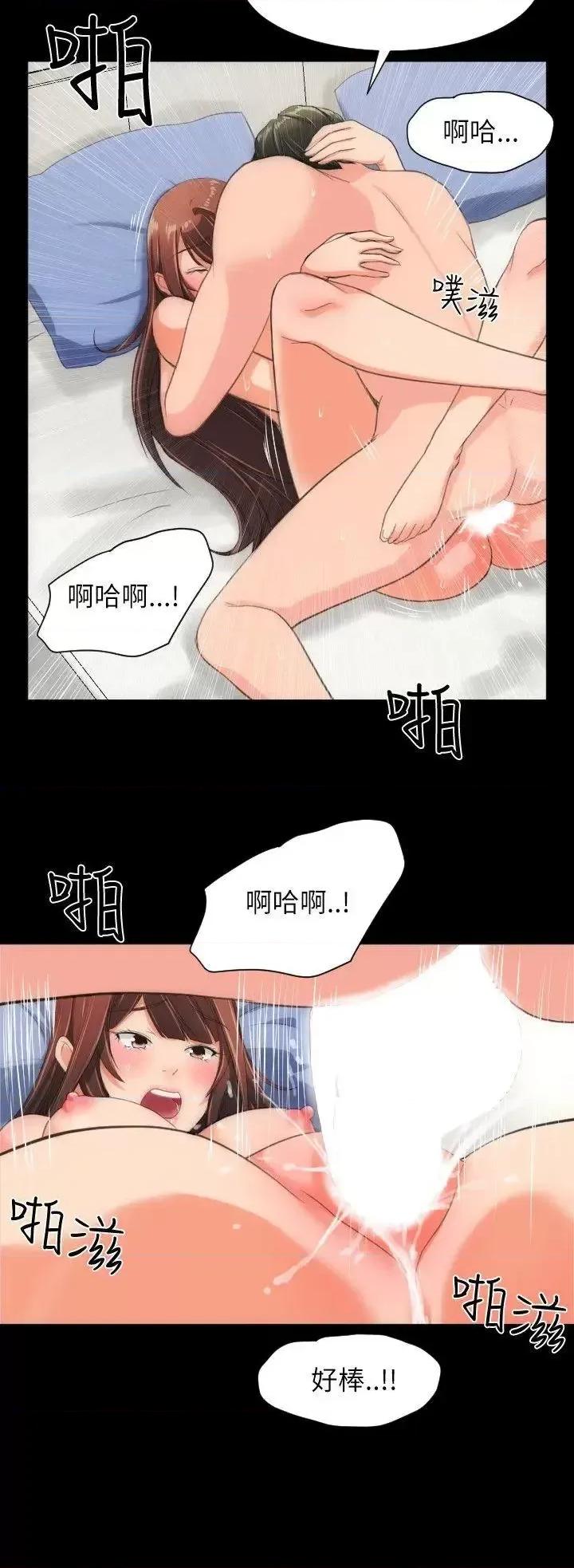 成人的滋味 成人的滋味-第17话 第16页
