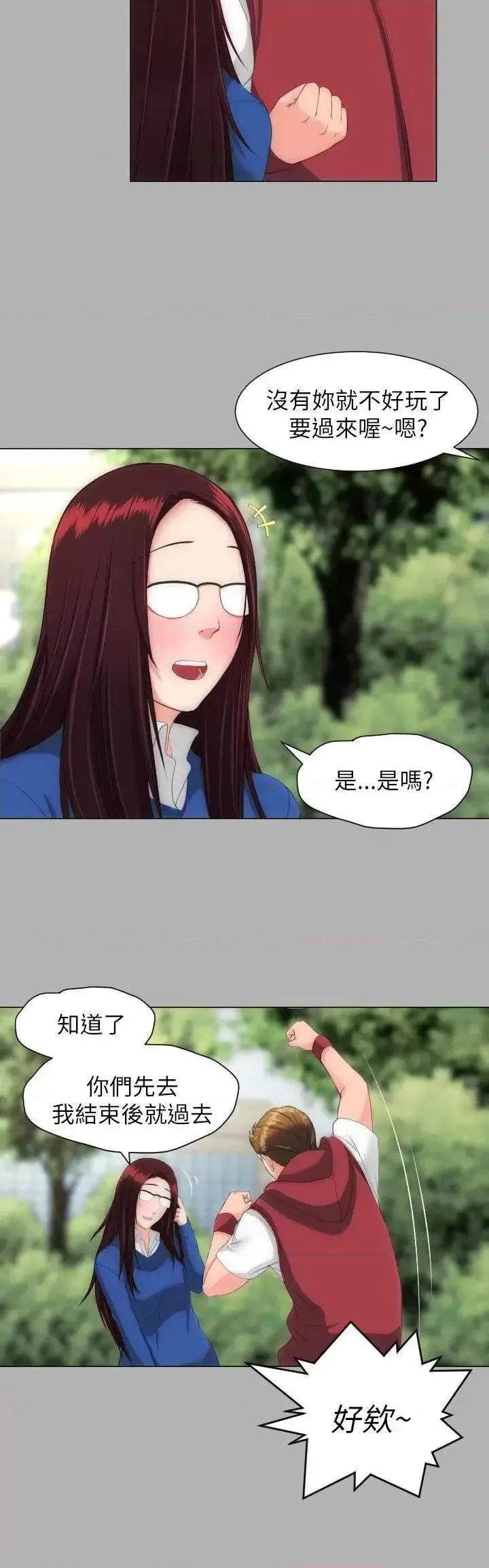 成人的滋味 成人的滋味-第18话 第3页