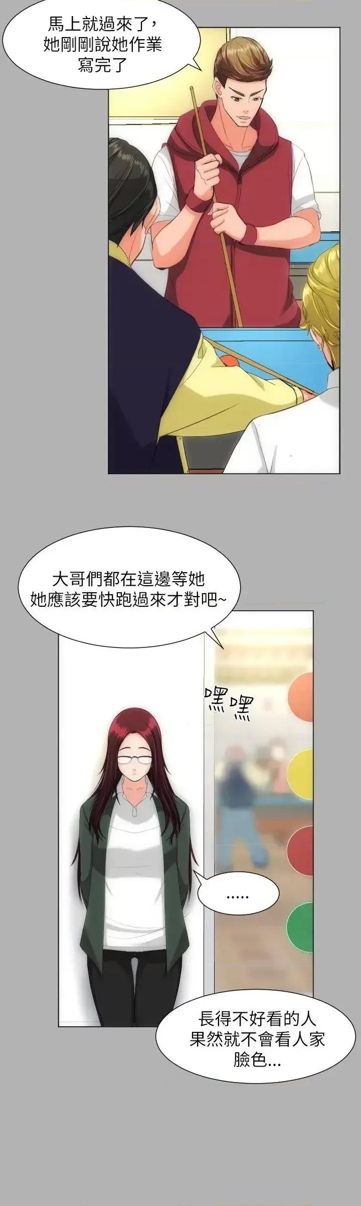 成人的滋味 成人的滋味-第18话 第5页