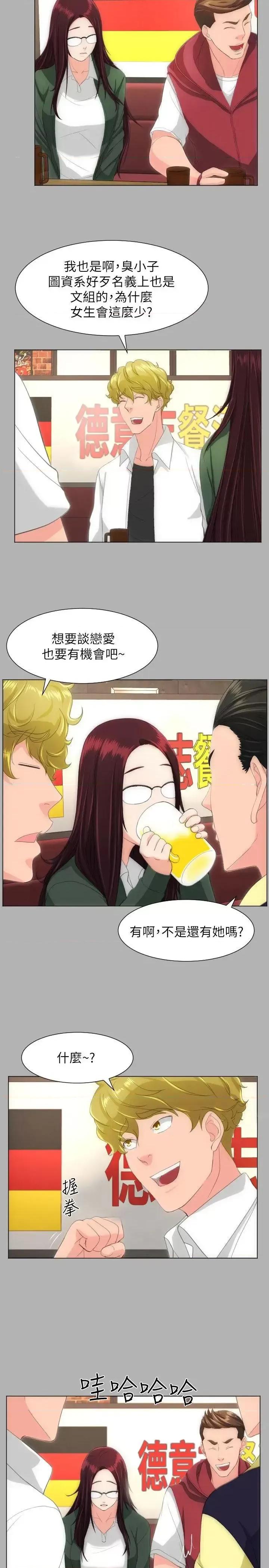 成人的滋味 成人的滋味-第18话 第10页