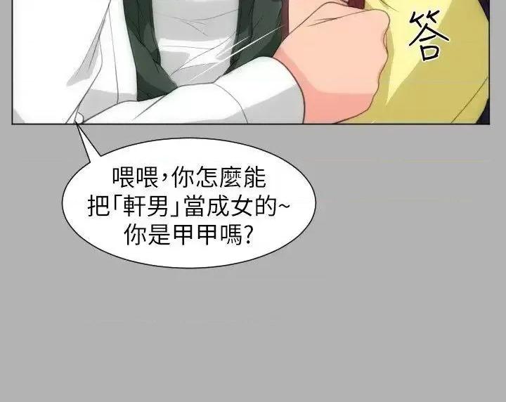 成人的滋味 成人的滋味-第18话 第11页