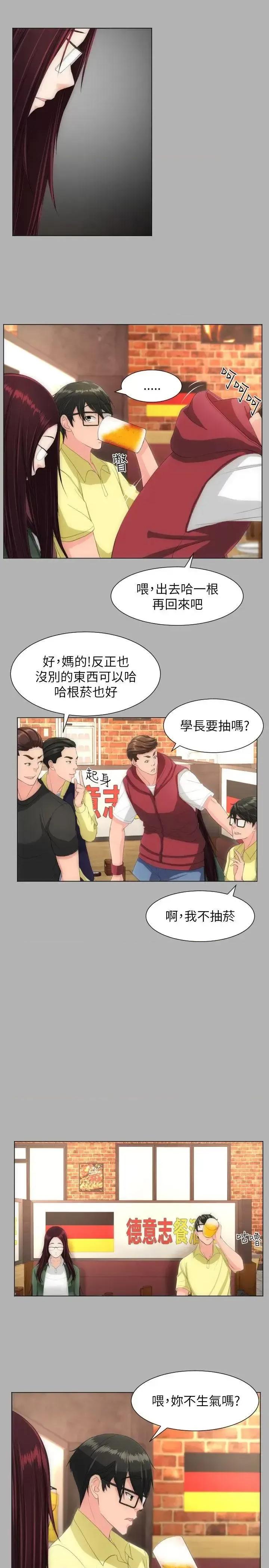 成人的滋味 成人的滋味-第18话 第12页