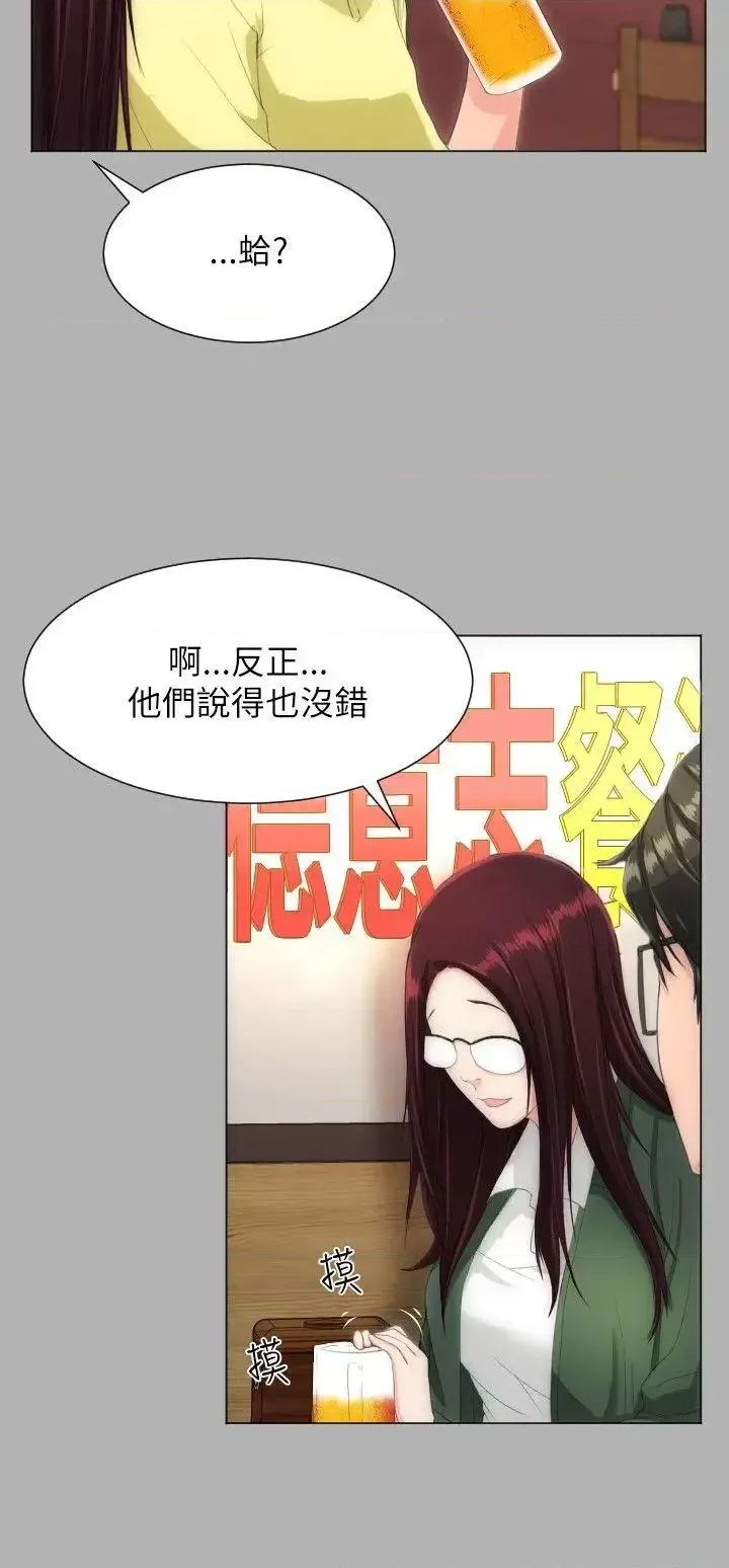 成人的滋味 成人的滋味-第18话 第13页