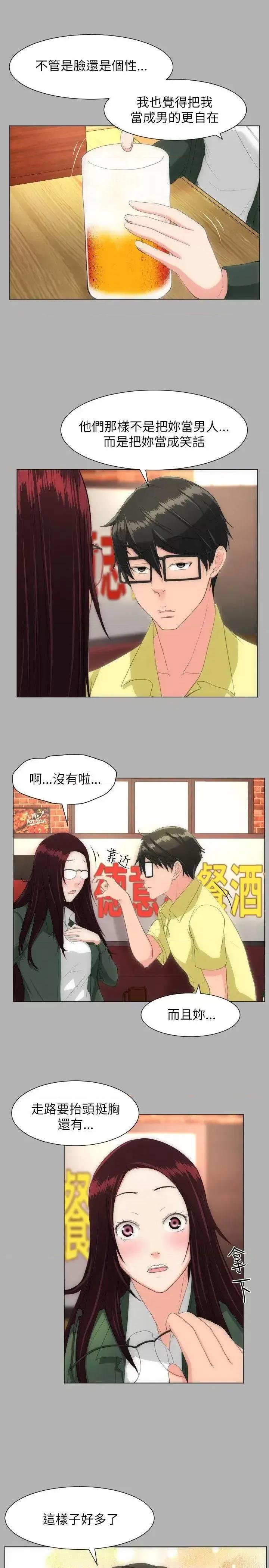 成人的滋味 成人的滋味-第18话 第14页