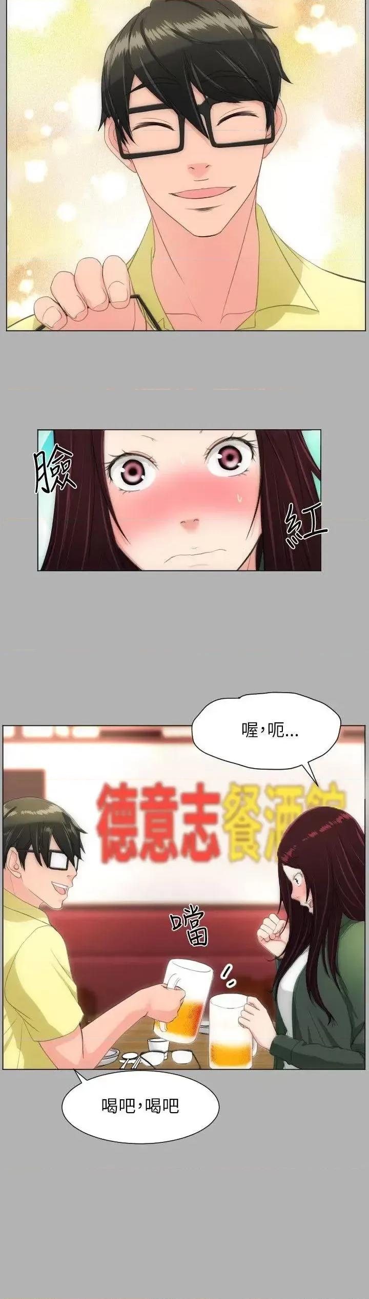 成人的滋味 成人的滋味-第18话 第15页