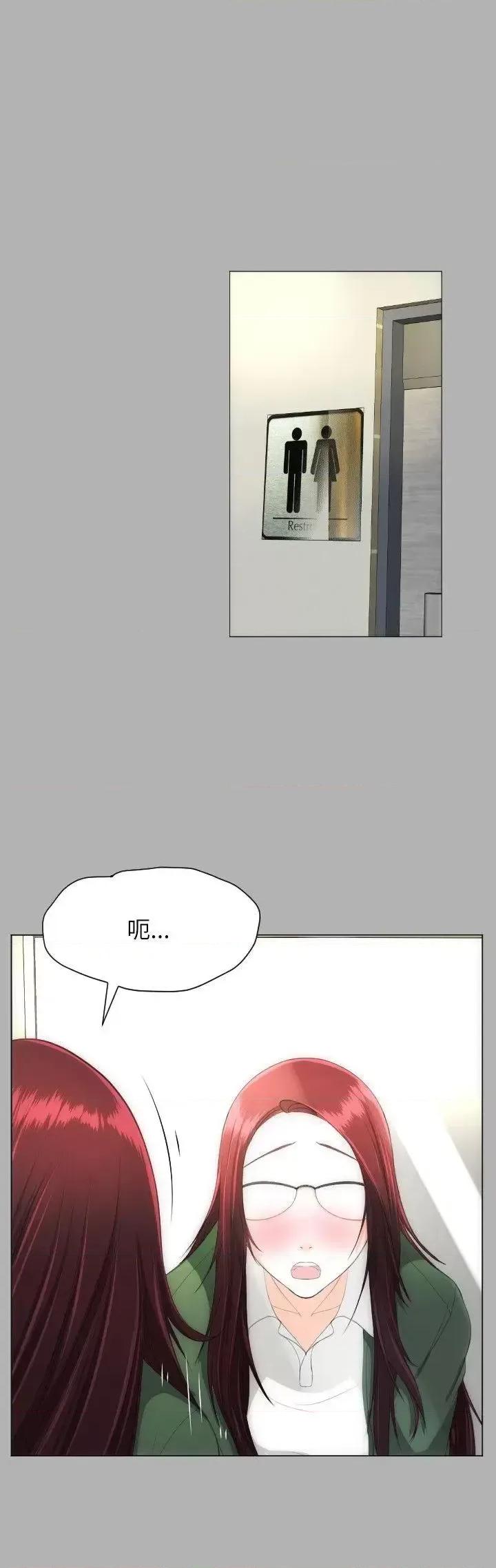成人的滋味 成人的滋味-第18话 第17页