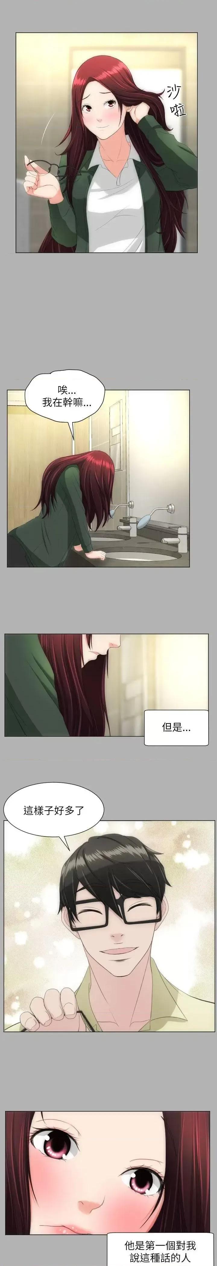成人的滋味 成人的滋味-第18话 第18页