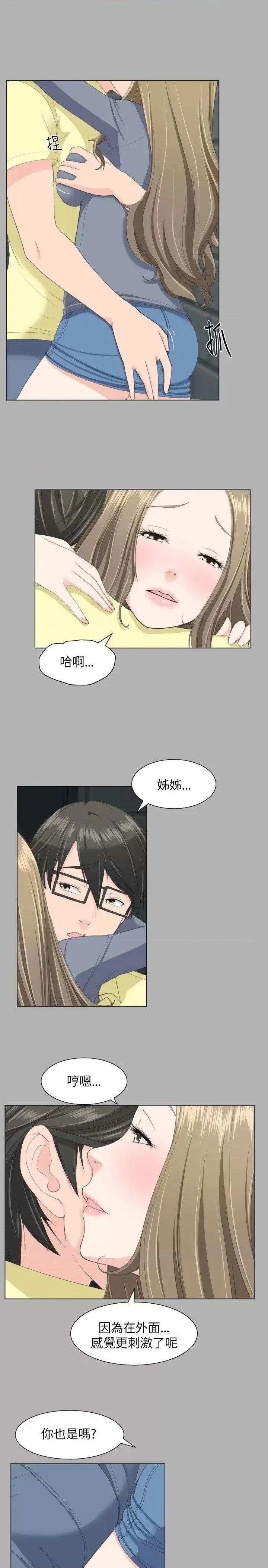 成人的滋味 成人的滋味-第19话 第3页
