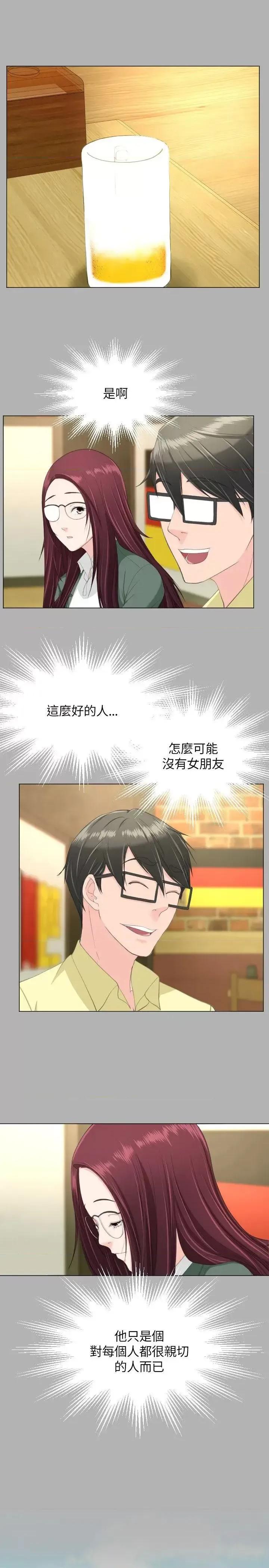 成人的滋味 成人的滋味-第19话 第11页