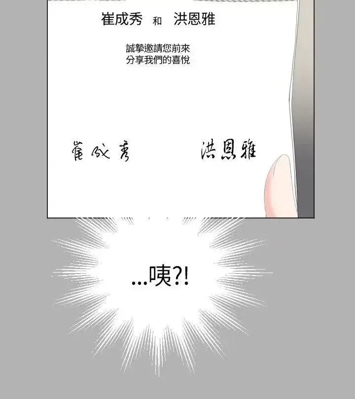 成人的滋味 成人的滋味-第19话 第14页
