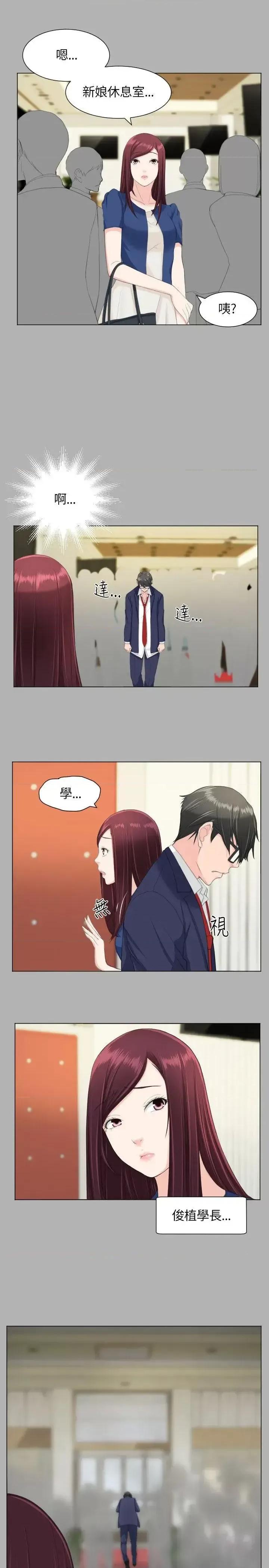 成人的滋味 成人的滋味-第19话 第17页