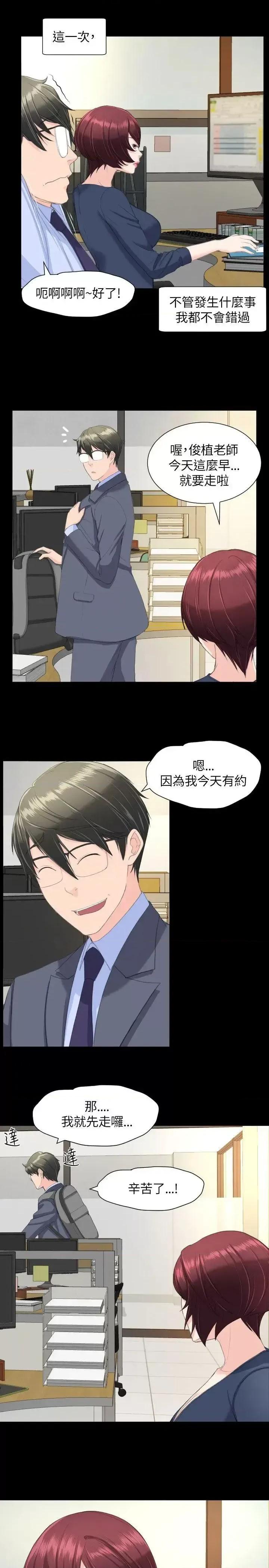 成人的滋味 成人的滋味-第19话 第21页