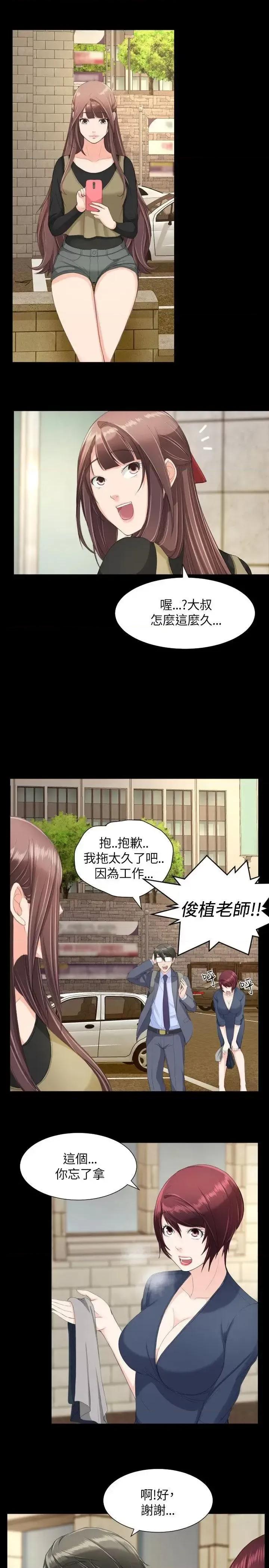 成人的滋味 成人的滋味-第19话 第24页
