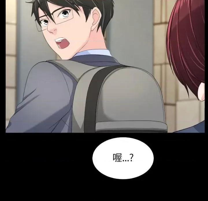 成人的滋味 成人的滋味-第19话 第25页