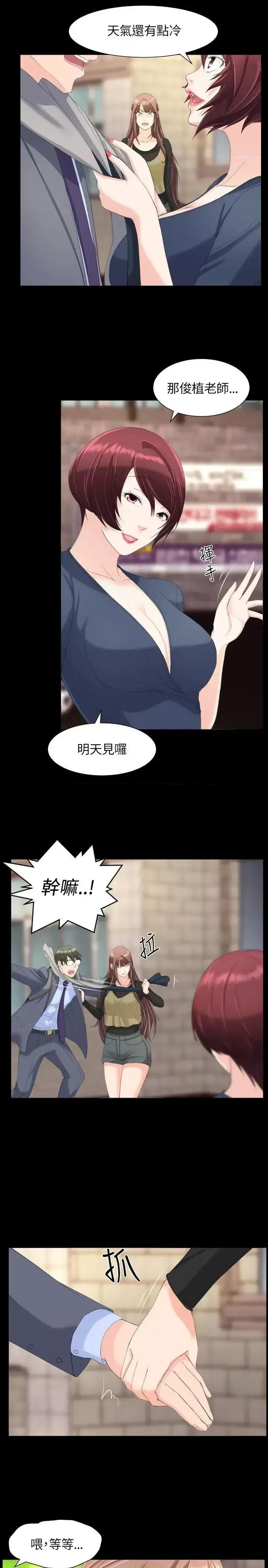 成人的滋味 成人的滋味-第19话 第26页