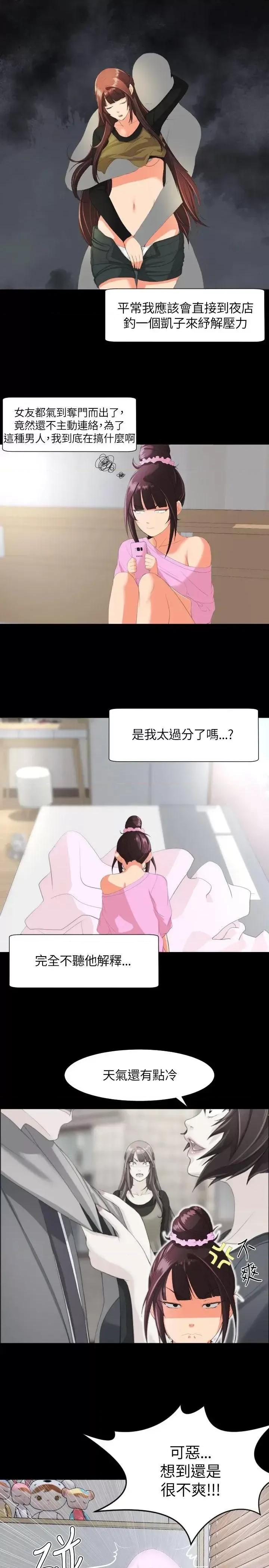 成人的滋味 成人的滋味-第21话 第4页