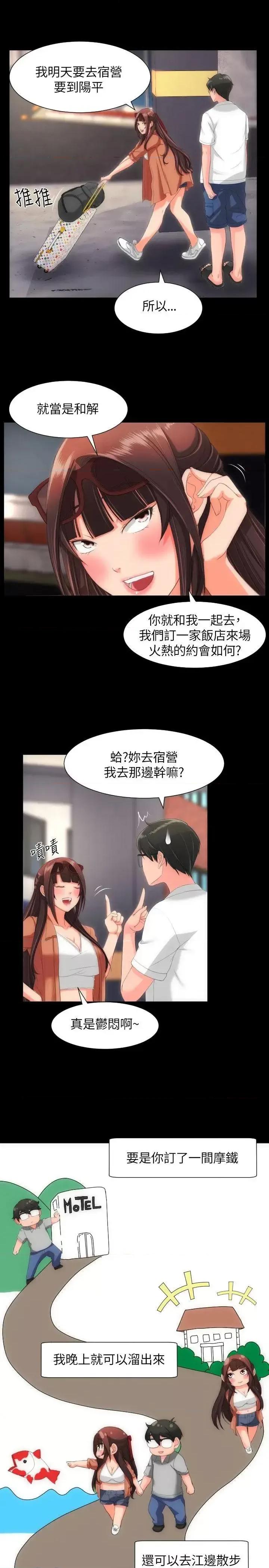 成人的滋味 成人的滋味-第22话 第7页