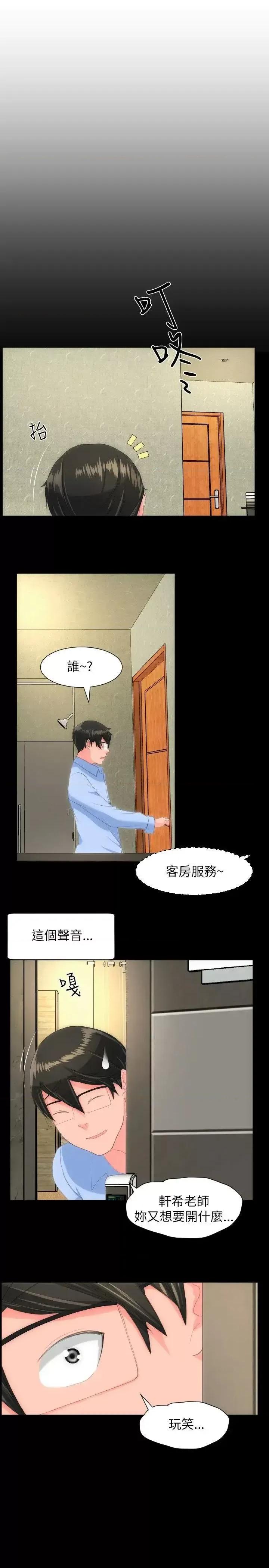 成人的滋味 成人的滋味-第24话 第1页