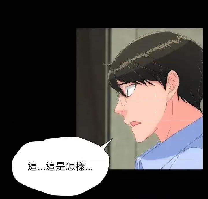 成人的滋味 成人的滋味-第24话 第3页