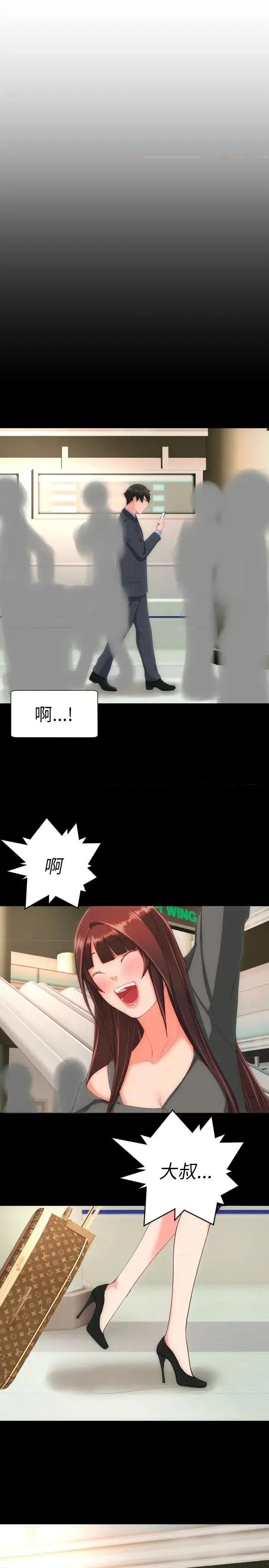 成人的滋味 成人的滋味-第25话 第1页